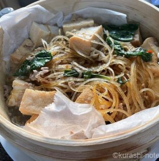 【セイロ蒸し】厚揚げと小松菜のチャプチェ