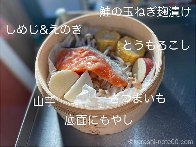 鮭のセイロ蒸し