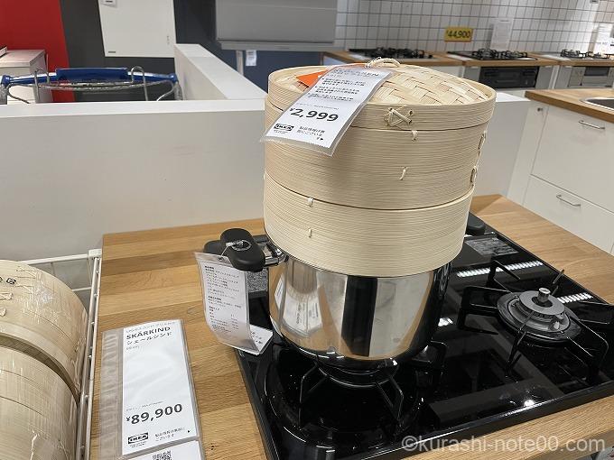 IKEAのセイロ
