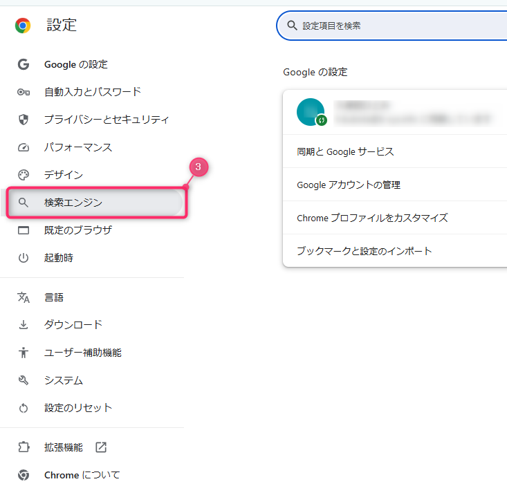 設定画面