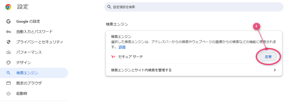 設定画面