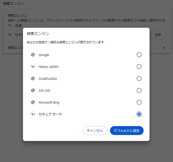 デフォルト画面