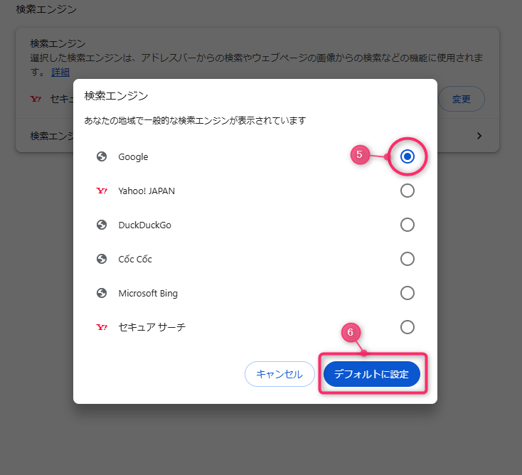 設定画面