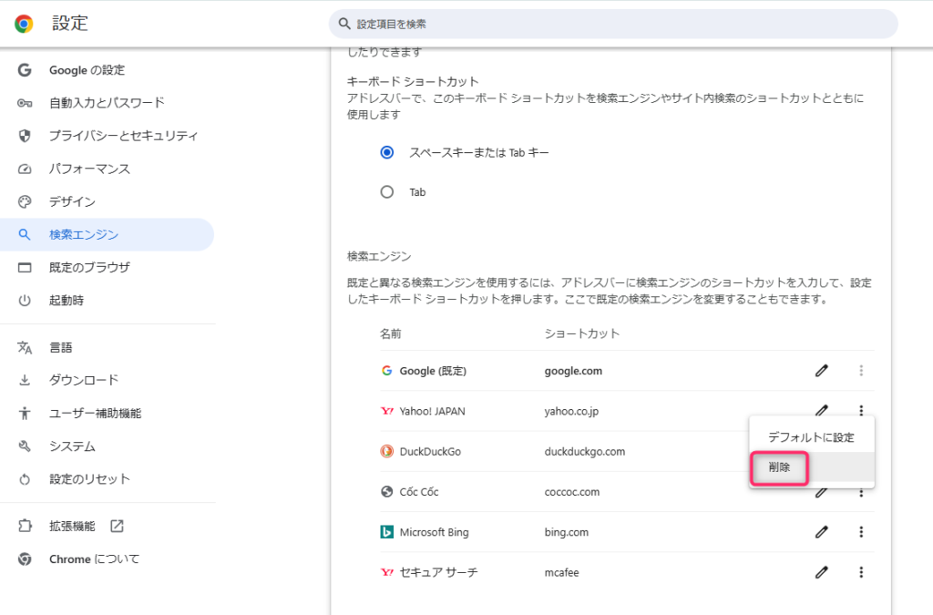 検索画面