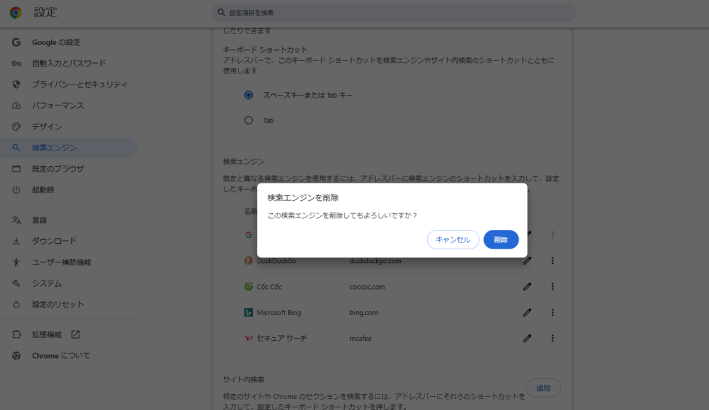 設定画面
