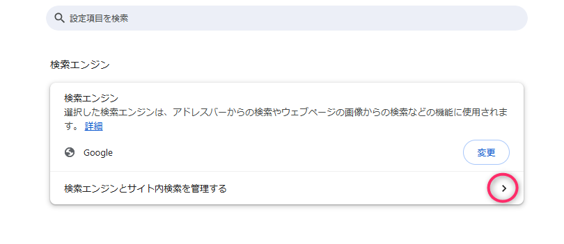 設定画面