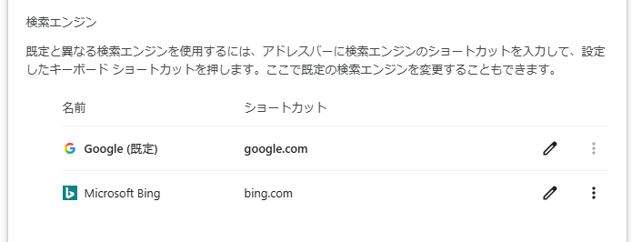 設定画面