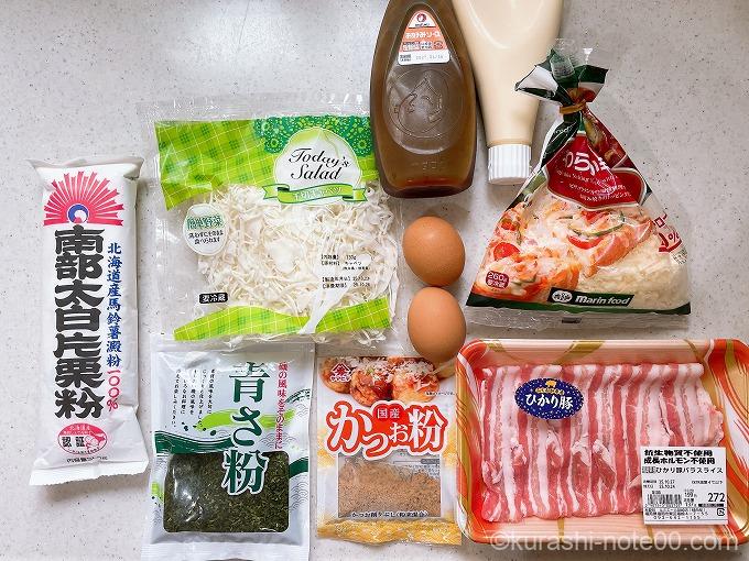材料