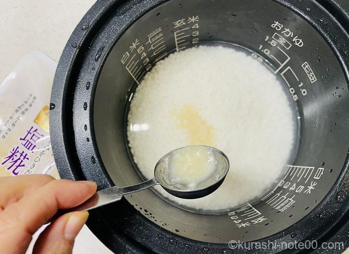 塩こうじを加える