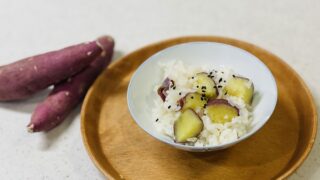 【さつまいもご飯】美味しく作るコツは塩こうじ！冷めてもホクホク失敗なし