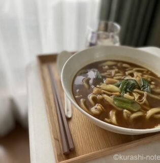 冷凍ストックしておくと超便利【カレーうどん】調理時間わずか10分