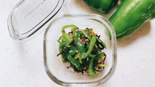 レンジで簡単！塩昆布ピーマン｜弁当のおかずにもあと１品欲しいときにも
