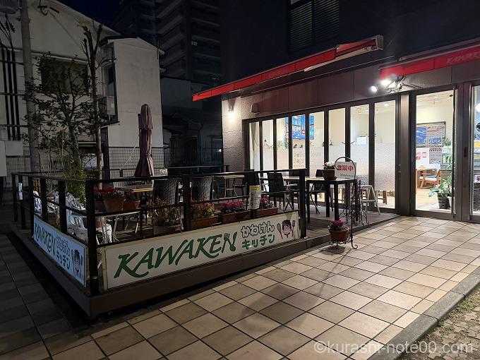 KAWAKENキッチン外観