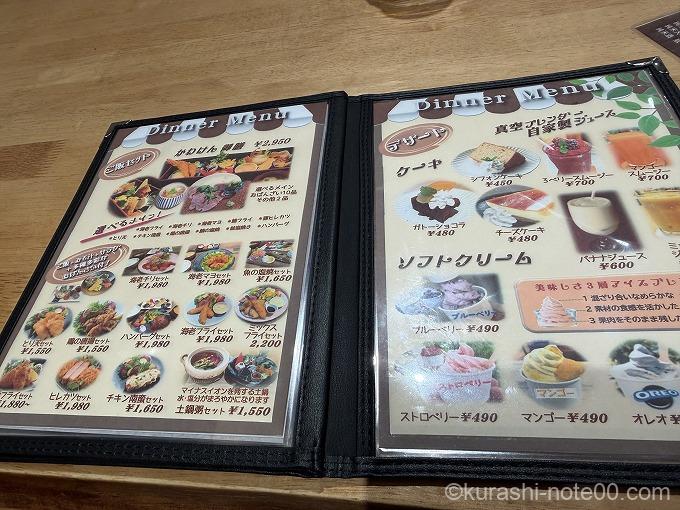 メニュー表