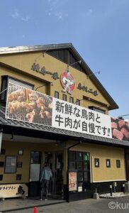 「ドライブイン鳥」糸島店でおすすめ定食を注文してみたら鶏三昧