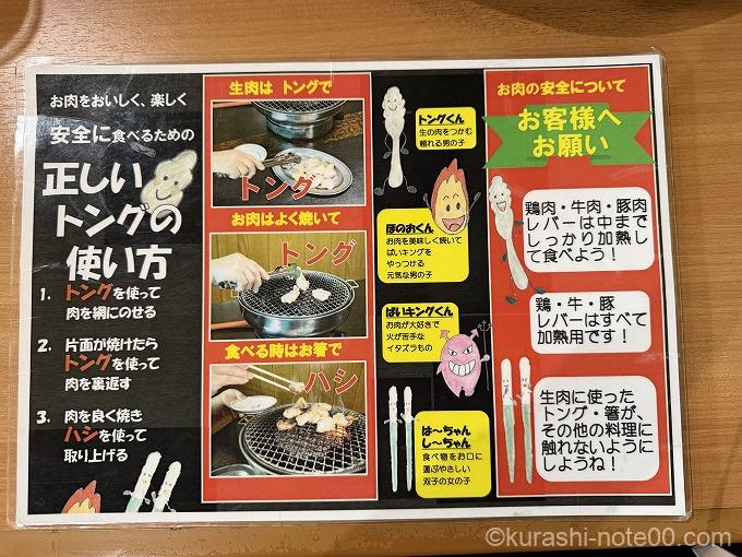 トングの使い方