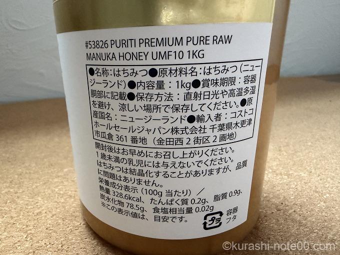 マヌカハニーパッケージ