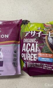 【コストコ】アサイーピューレはミキサー必須？そのまま食べてもおいしい？