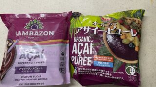 【コストコ】アサイーピューレはミキサー必須？そのまま食べてもおいしい？