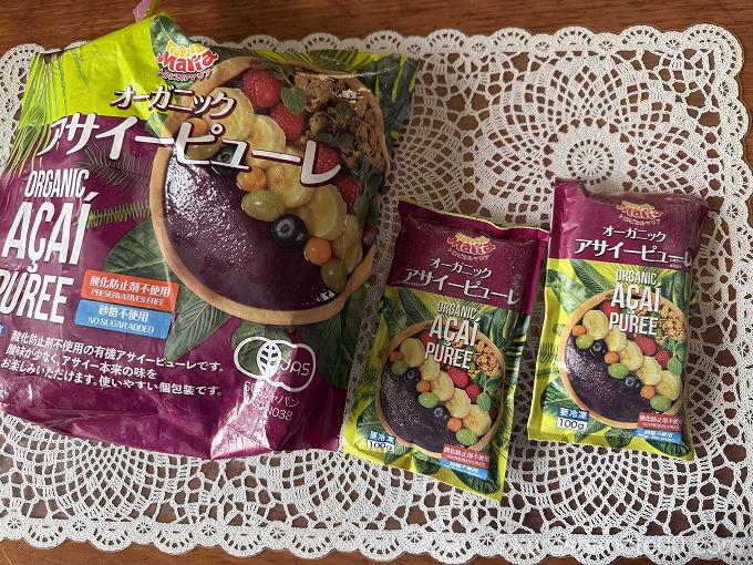 オーガニックアサイーピューレ