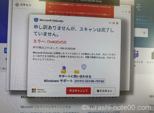 エラー：Ox800VDS