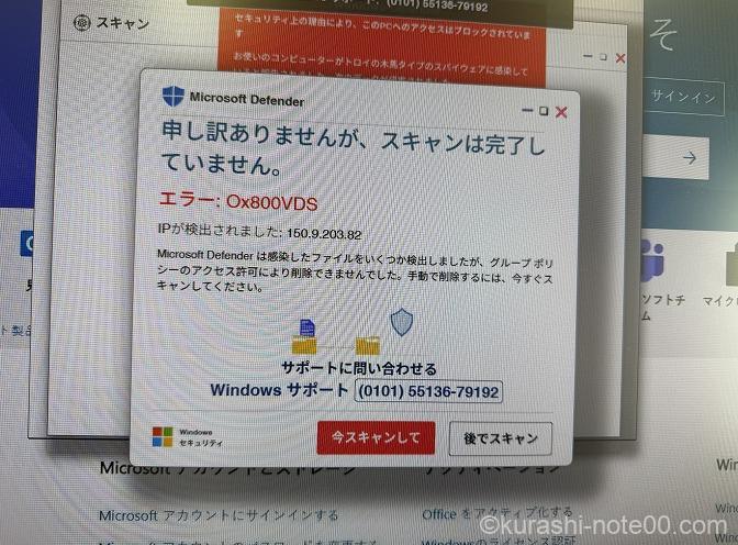 エラー：Ox800VDS