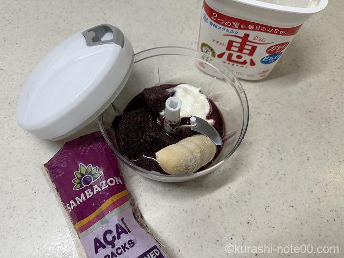 ぶんぶんチョッパー