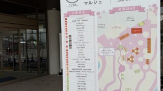 かすやとさくらのパンマルシェ（駕与丁公園）に行ってきた