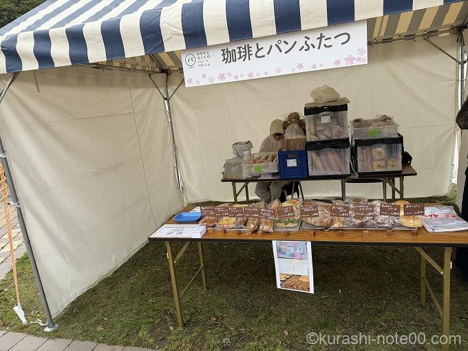 珈琲とぱんふたつ