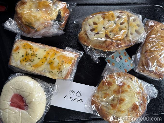 ゲットしたパン