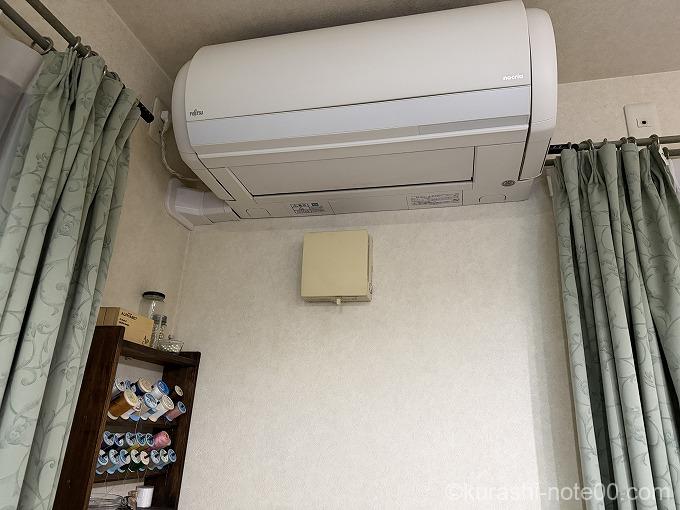 24時間換気システム