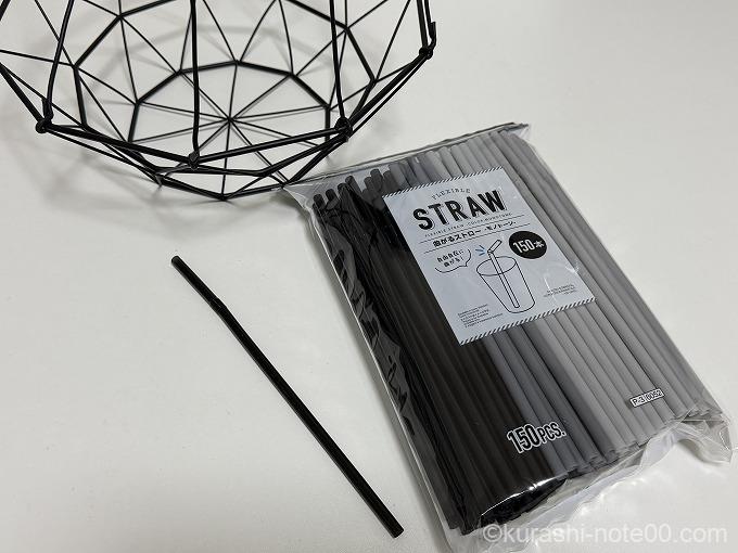 ワイヤーカゴとストロー