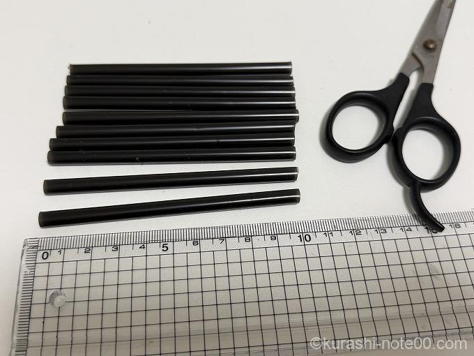 ストローをカット