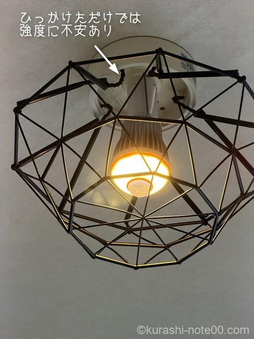 未完成のワイヤーランプシェード