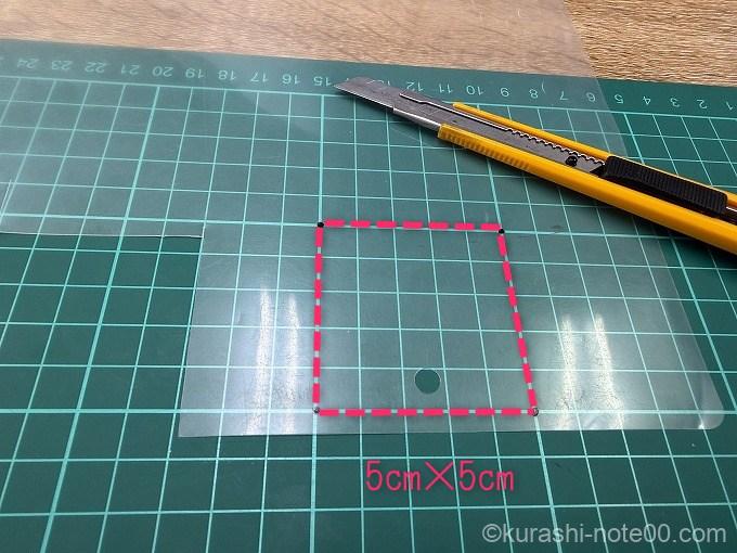 透明クリアホルダーで型紙