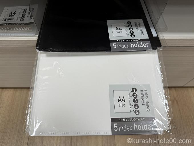 セリア5シートホルダー