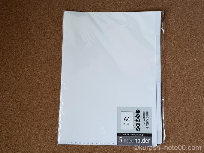 5シートホルダー