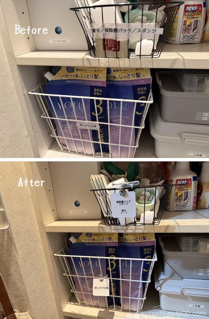 ビフォーアフター