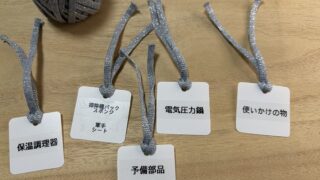 クリアファイルで作るセリア風『収納タグ』で納戸の整理