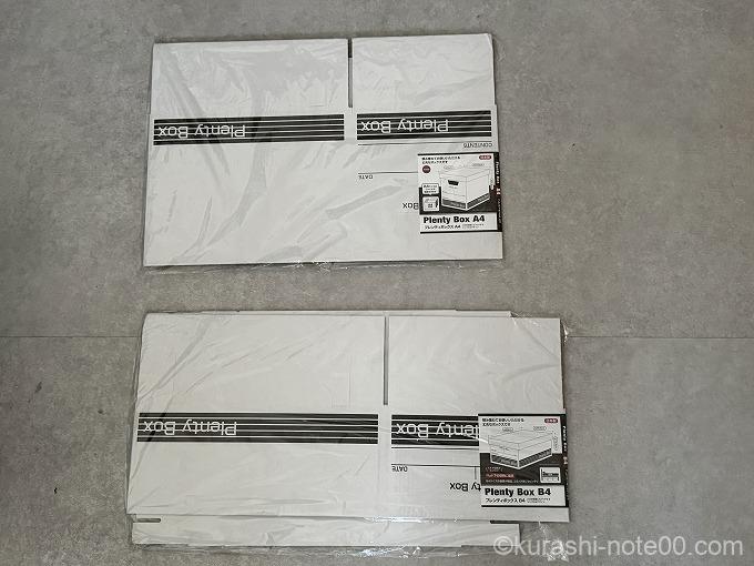 セリアのプレンディボックス