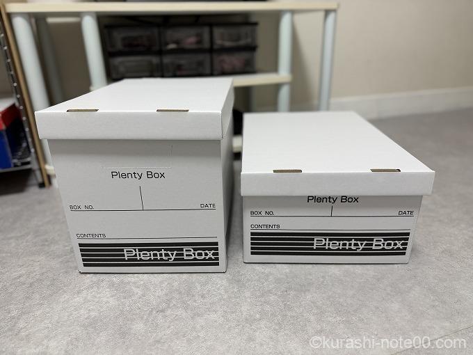 セリアのプレンディボックス