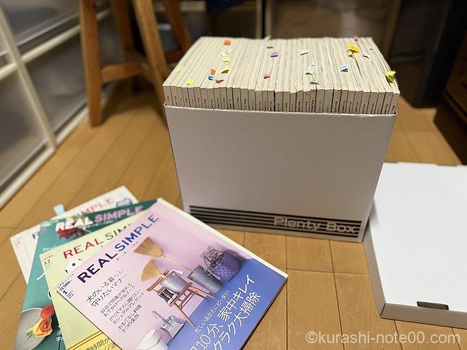 プレンティボックスに入れたリアルシンプル