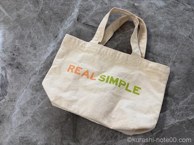 リアルシンプルの付録