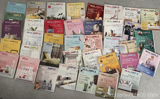 REAL SIMPLE全巻