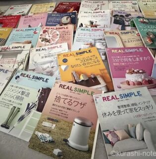 REAL SIMPLE JAPAN(リアル シンプル ジャパン)断捨離できず…セリアのプレンティボックスに保管