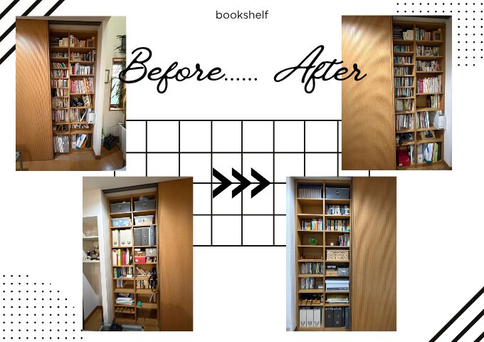 ビフォーアフター