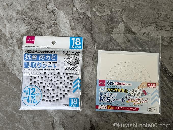 髪取りシート