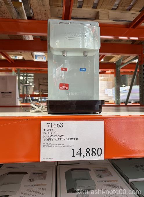 コストコ展示
