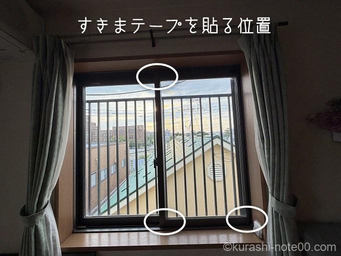 サッシ