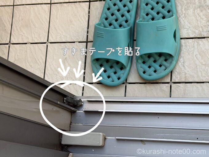 サッシ